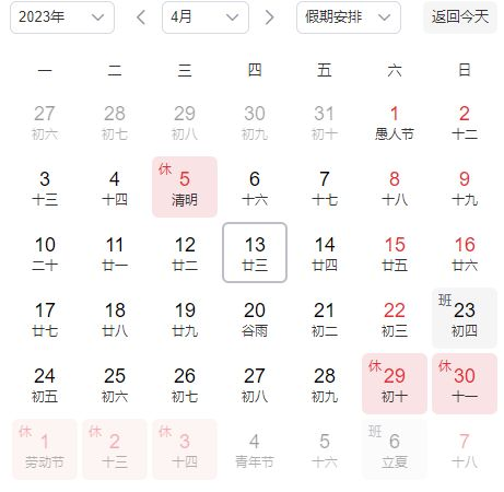 2023年广西农历三月三从几号开始放假(2023年广西农村信用社招聘)